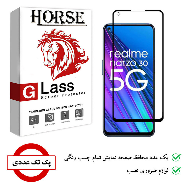 محافظ صفحه نمایش هورس مدل FUL01 مناسب برای گوشی موبایل ریلمی Narzo 30 5G