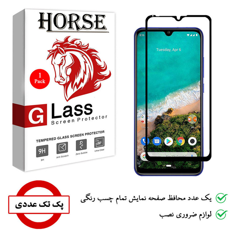 محافظ صفحه نمایش هورس مدل FUL-H مناسب برای گوشی موبایل شیائومی Mi CC9e
