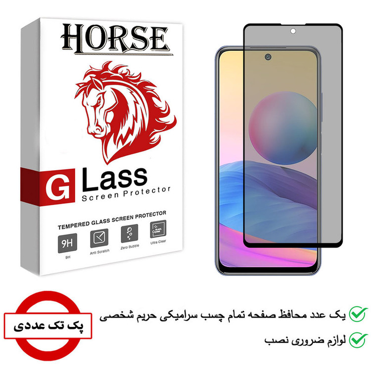محافظ صفحه نمایش سرامیکی هورس مدل CRP مناسب برای گوشی موبایل شیائومی Redmi Note 10 5G