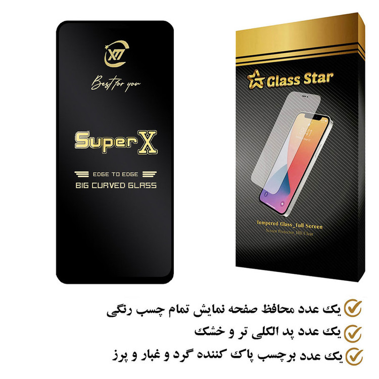 محافظ صفحه نمایش گلس استار مدل SUPERG مناسب برای گوشی موبایل شیائومی Redmi Note 12T Pro