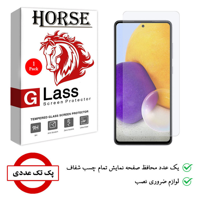 محافظ صفحه نمایش هورس مدل SMP-H مناسب برای گوشی موبایل سامسونگ Galaxy A72 5G