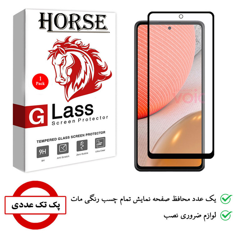 محافظ صفحه نمایش مات هورس مدل MAT-H مناسب برای گوشی موبایل سامسونگ Galaxy A72 5G