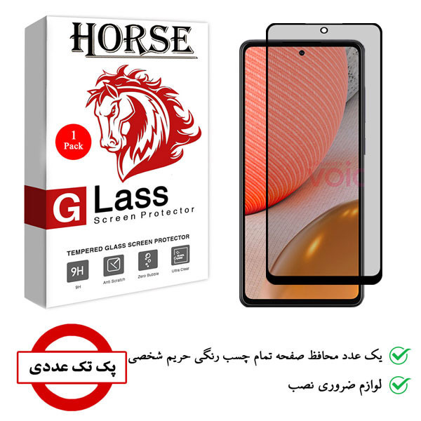 محافظ صفحه نمایش حریم شخصی هورس مدل PRF-H مناسب برای گوشی موبایل سامسونگ Galaxy A72 5G