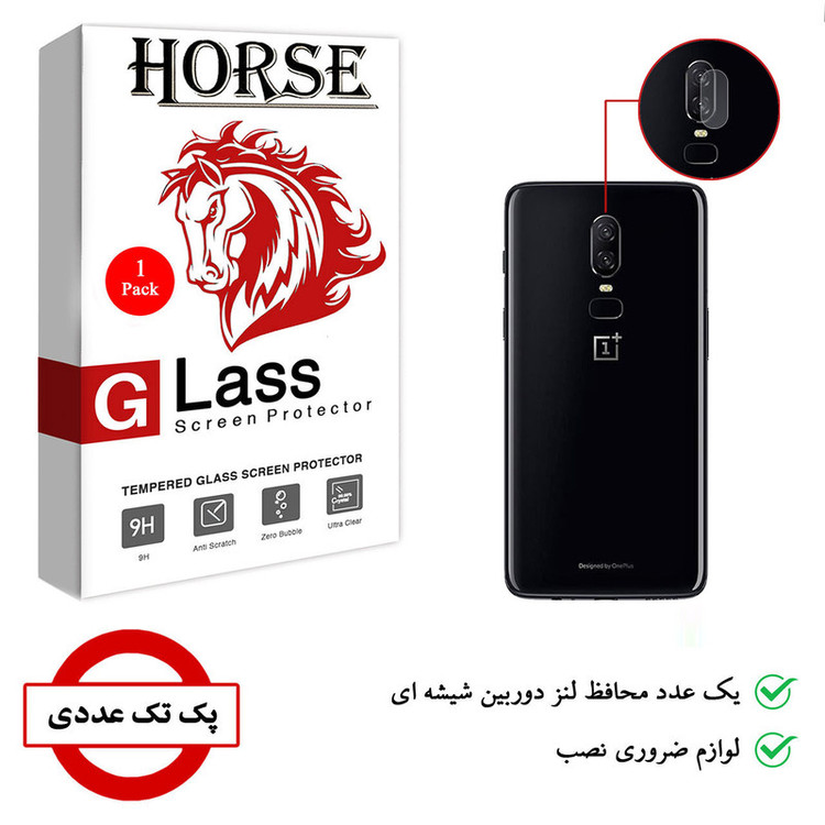 محافظ لنز دوربین هورس مدل SGL01 مناسب برای گوشی موبایل وان پلاس 6