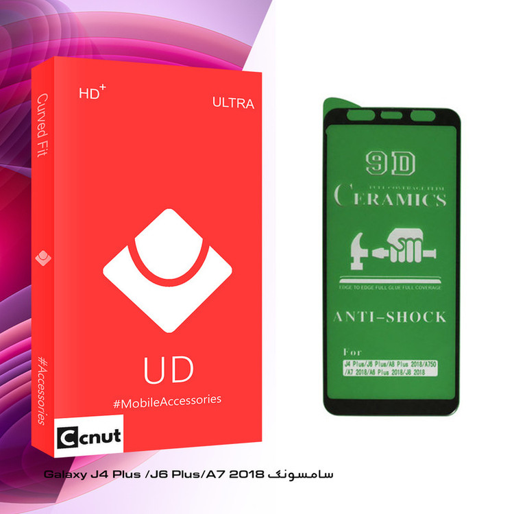 محافظ صفحه نمایش 9D کوکونات مدل UD Glass مناسب برای گوشی موبایل سامسونگ Galaxy J4 Plus/J6 Plus/A7 2018