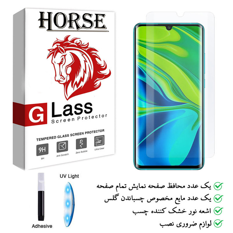 محافظ صفحه نمایش یووی لایت هورس مدل LVB مناسب برای گوشی موبایل شیائومی Mi Note 10