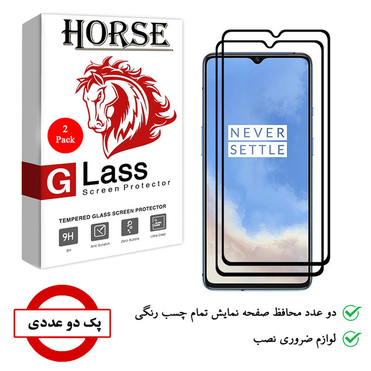 محافظ صفحه نمایش 5D هورس مدل FAG مناسب برای گوشی موبایل وان پلاس 7T بسته دو عددی