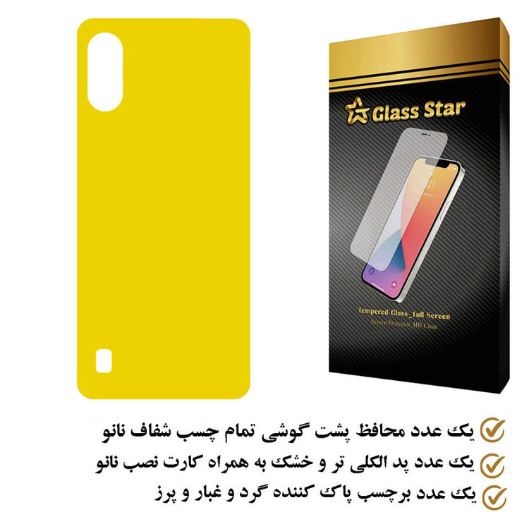 محافظ پشت گوشی نانو گلس استار مدل TPBGA مناسب برای گوشی موبایل سامسونگ Galaxy M01