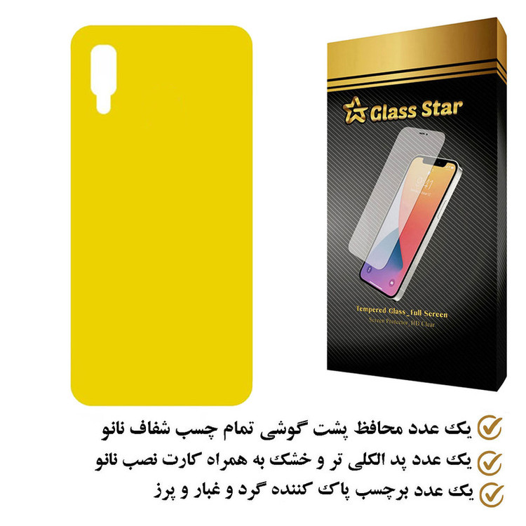 محافظ پشت گوشی نانو گلس استار مدل TPBGA مناسب برای گوشی موبایل سامسونگ Galaxy A20