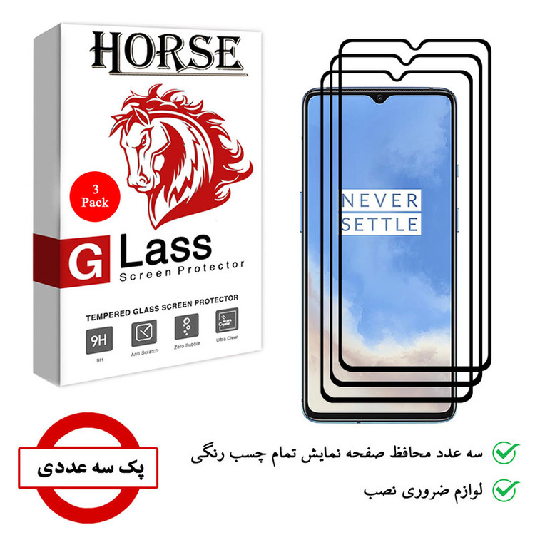 محافظ صفحه نمایش 5D هورس مدل FAG مناسب برای گوشی موبایل وان پلاس 7T بسته سه عددی