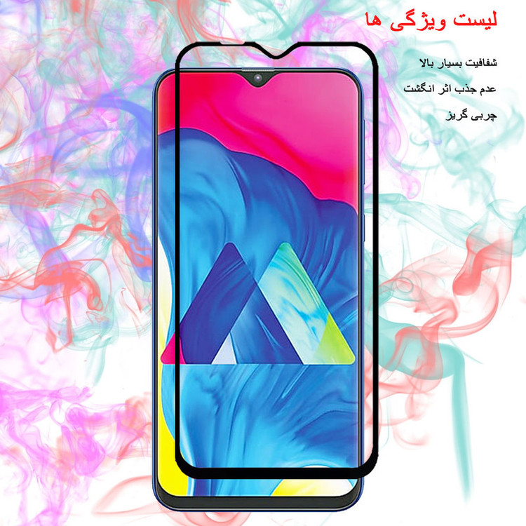محافظ صفحه نمایش سرامیکی هورس مدل CRM مناسب برای گوشی موبایل سامسونگ Galaxy M10