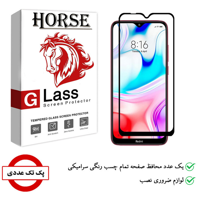محافظ صفحه نمایش سرامیکی هورس مدل CRM مناسب برای گوشی موبایل شیائومی Redmi 8A