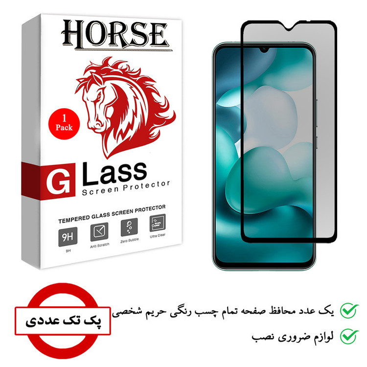 محافظ صفحه نمایش حریم شخصی هورس مدل SSP مناسب برای گوشی موبایل شیائومی Mi 10 Youth 5G