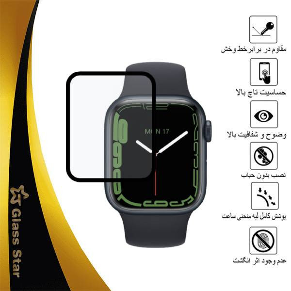 محافظ صفحه نمایش نانو گلس استار مدل PMGA مناسب برای ساعت هوشمند Ct 7 Pro Max 45mm