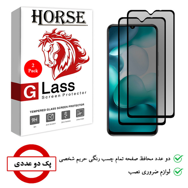 محافظ صفحه نمایش حریم شخصی هورس مدل SSP مناسب برای گوشی موبایل شیائومی Mi 10 Youth 5G بسته دو عددی