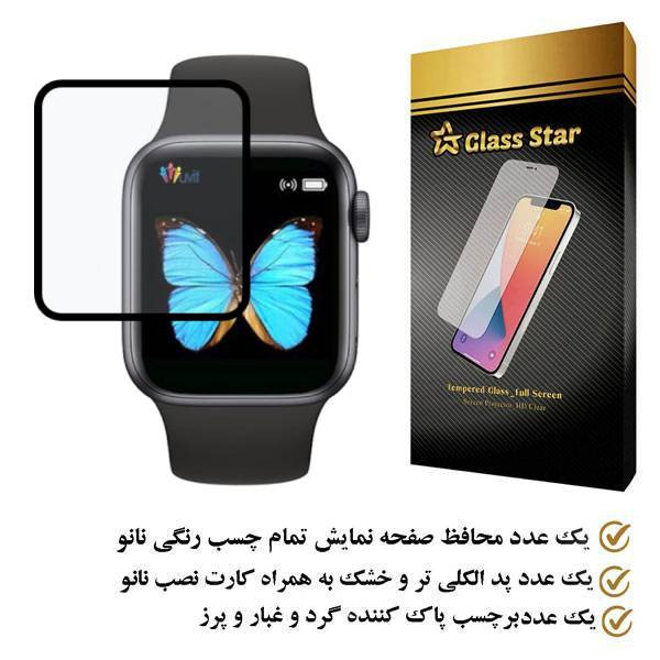 محافظ صفحه نمایش نانو گلس استار مدل PMGA مناسب برای ساعت هوشمند T500
