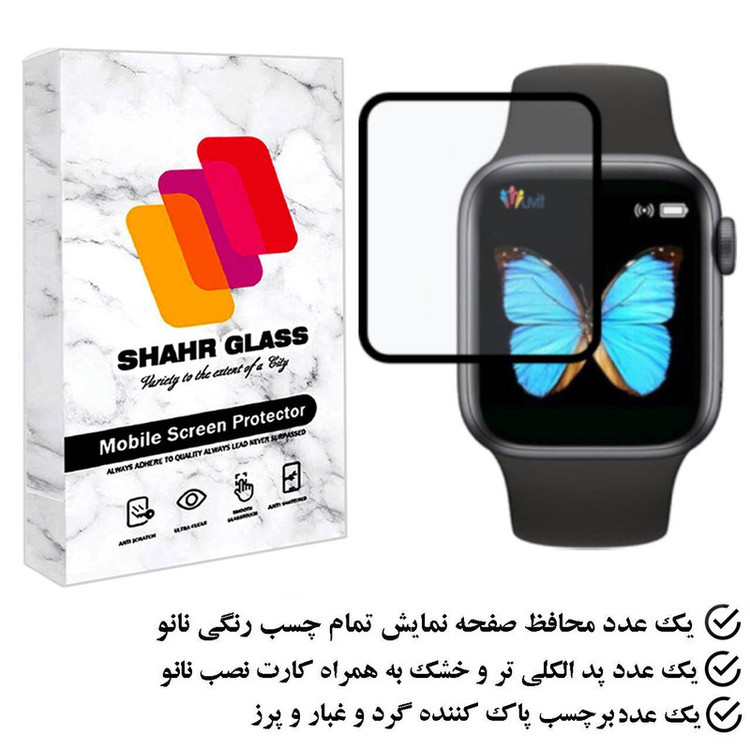 محافظ صفحه نمایش نانو شهر گلس مدل PMSR مناسب برای ساعت هوشمند T500