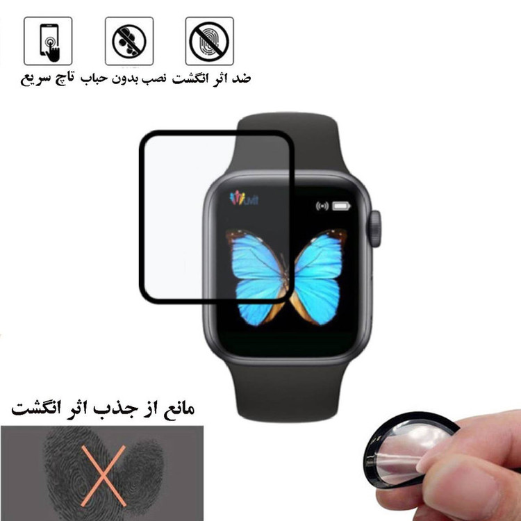 محافظ صفحه نمایش نانو شهر گلس مدل PMSR مناسب برای ساعت هوشمند T500