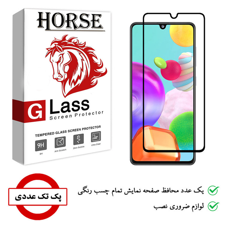 محافظ صفحه نمایش 5D هورس مدل FAG مناسب برای گوشی موبایل سامسونگ Galaxy A41