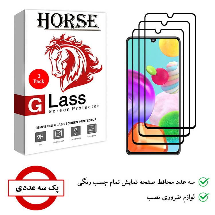 محافظ صفحه نمایش 5D هورس مدل FAG مناسب برای گوشی موبایل سامسونگ Galaxy A41 بسته سه عددی
