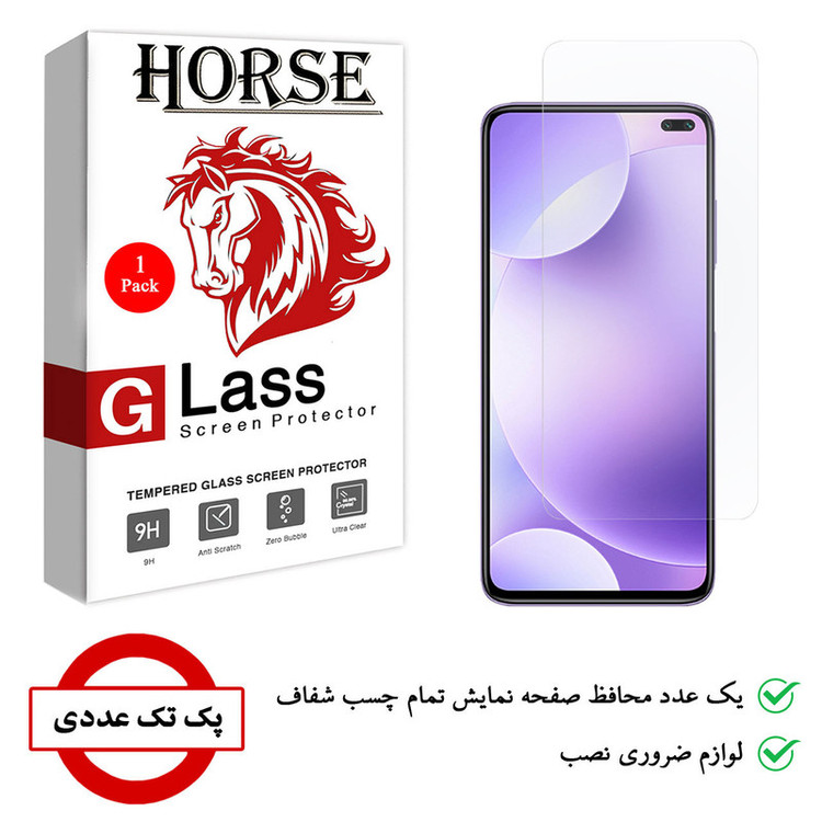 محافظ صفحه نمایش هورس مدل UCC مناسب برای گوشی موبایل شیائومی Redmi K30i 5G