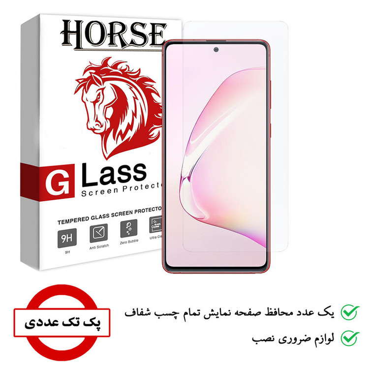 محافظ صفحه نمایش هورس مدل UCC مناسب برای گوشی موبایل سامسونگ Galaxy Note10 Lite