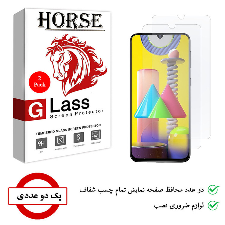 محافظ صفحه نمایش هورس مدل UCC مناسب برای گوشی موبایل سامسونگ Galaxy M21 بسته دو عددی