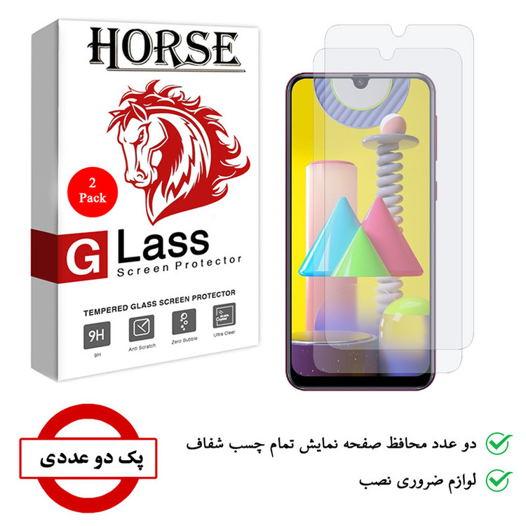محافظ صفحه نمایش هورس مدل UCC مناسب برای گوشی موبایل سامسونگ Galaxy M31 بسته دو عددی