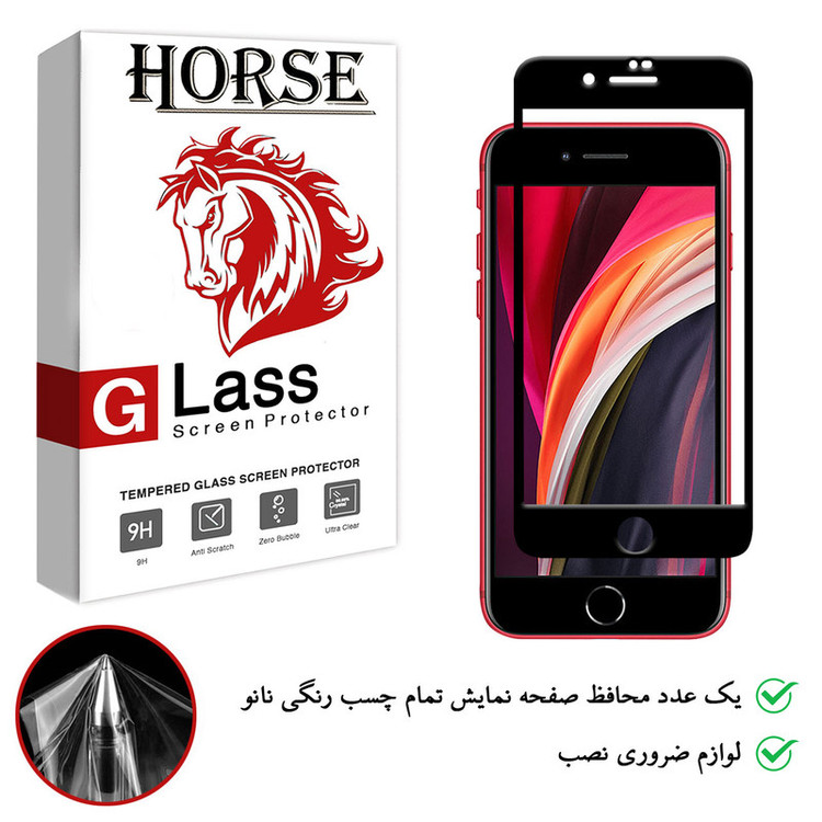 محافظ صفحه نمایش 3D هورس مدل FSN مناسب برای گوشی موبایل اپل iPhone SE 2020