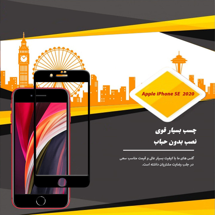 محافظ صفحه نمایش 3D هورس مدل FSN مناسب برای گوشی موبایل اپل iPhone SE 2020