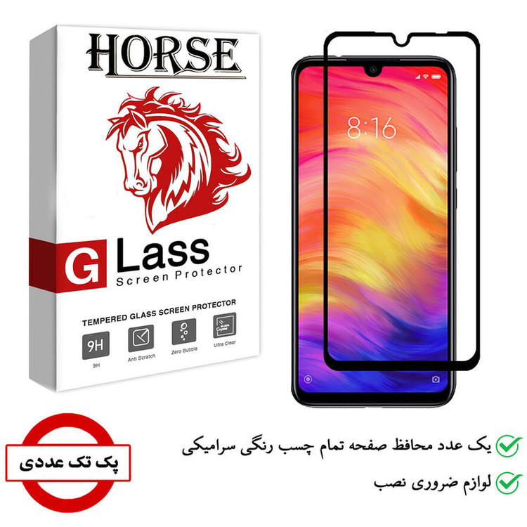 محافظ صفحه نمایش سرامیکی هورس مدل CMC01 مناسب برای گوشی موبایل شیائومی Redmi 7