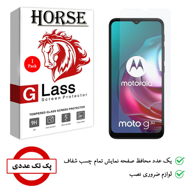محافظ صفحه نمایش هورس مدل SMP-H مناسب برای گوشی موبایل موتورولا Moto G30