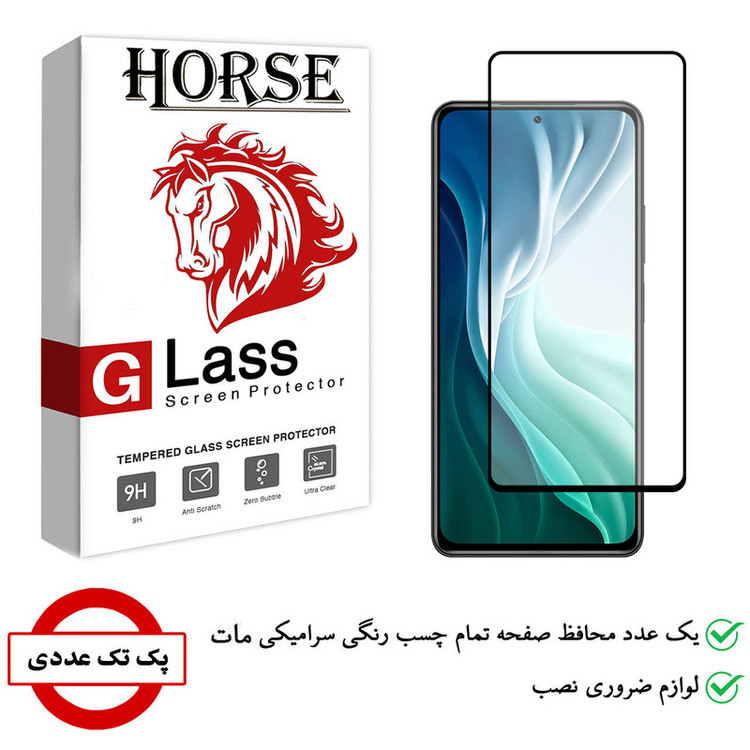 محافظ صفحه نمایش سرامیکی هورس مدل CMA-H مناسب برای گوشی موبایل شیائومی Mi 11X