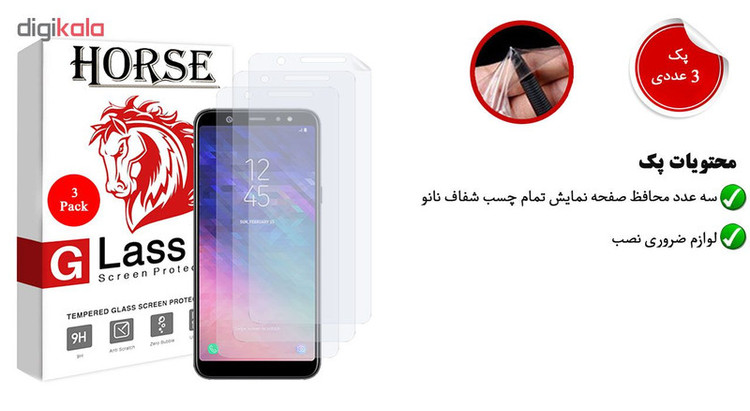 محافظ صفحه نمایش نانو هورس مدل FSN مناسب برای گوشی موبایل سامسونگ Galaxy A6 Plus 2018 بسته سه عددی