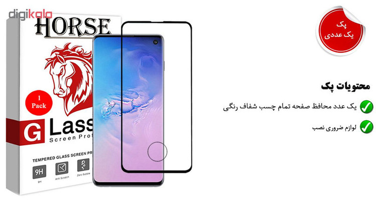 محافظ صفحه نمایش 6D Dual هورس مدل FAG مناسب برای گوشی موبایل سامسونگ Galaxy S10