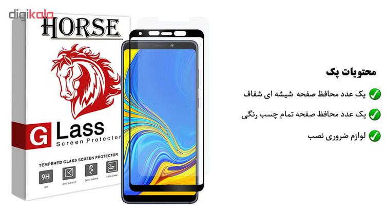محافظ صفحه نمایش 5D هورس مدل FAG مناسب برای گوشی موبایل سامسونگ Galaxy A9 2018 مجموعه دو عددی