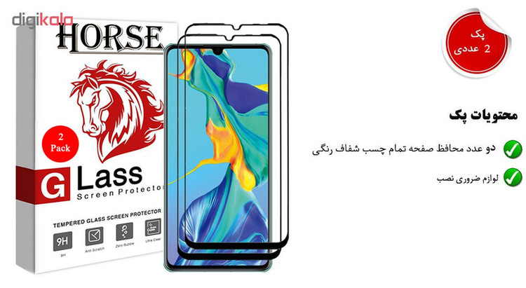 محافظ صفحه نمایش 5D هورس مدل FAG مناسب برای گوشی موبایل هوآوی P30 بسته دو عددی