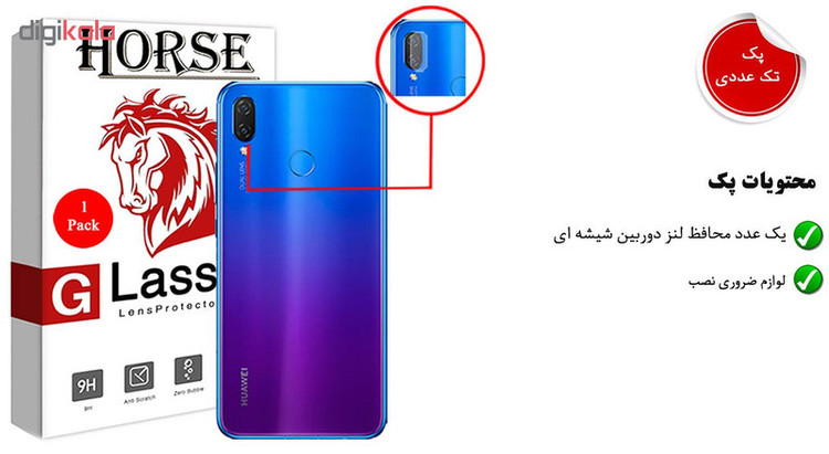 محافظ لنز دوربین هورس مدل UTF مناسب برای گوشی موبایل هوآوی nova 3i