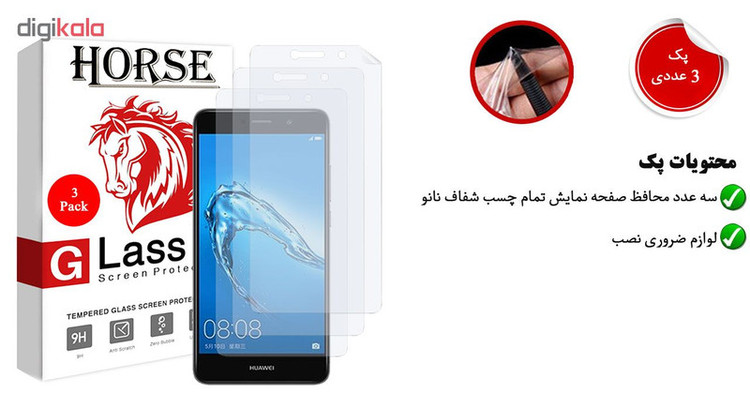 محافظ صفحه نمایش نانو هورس مدل FSN مناسب برای گوشی موبایل هوآوی Y7 Prime بسته سه عددی