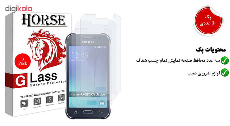 محافظ صفحه نمایش هورس مدل UCC مناسب برای گوشی موبایل سامسونگ Galaxy J1 Ace بسته سه عددی