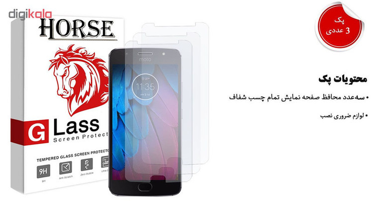 محافظ صفحه نمایش هورس مدل UCC مناسب برای گوشی موبایل موتورولا Moto G5S بسته سه عددی