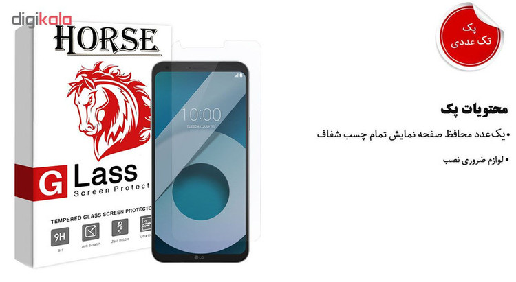 محافظ صفحه نمایش هورس مدل UCC مناسب برای گوشی موبایل ال جی Q6