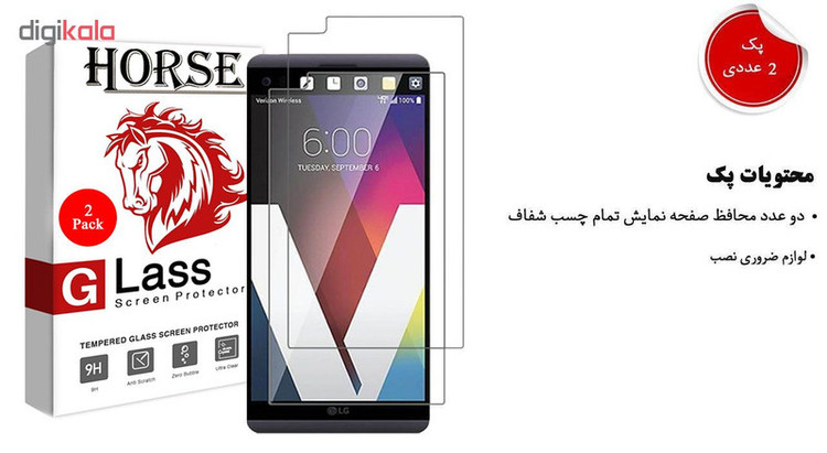 محافظ صفحه نمایش هورس مدل UCC مناسب برای گوشی موبایل ال جی V20 بسته دو عددی