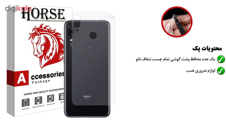 محافظ پشت گوشی نانو هورس مدل FSN مناسب برای گوشی موبایل شیائومی Redmi Note 7