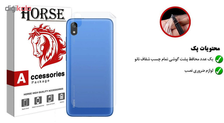 محافظ پشت گوشی نانو هورس مدل FSN مناسب برای گوشی موبایل شیائومی Redmi 7A