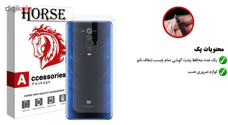محافظ پشت گوشی نانو هورس مدل FSN مناسب برای گوشی موبایل شیائومی Mi 9T