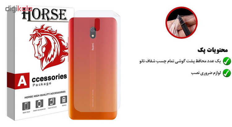 محافظ پشت گوشی نانو هورس مدل FSN مناسب برای گوشی موبایل شیائومی Redmi 8A
