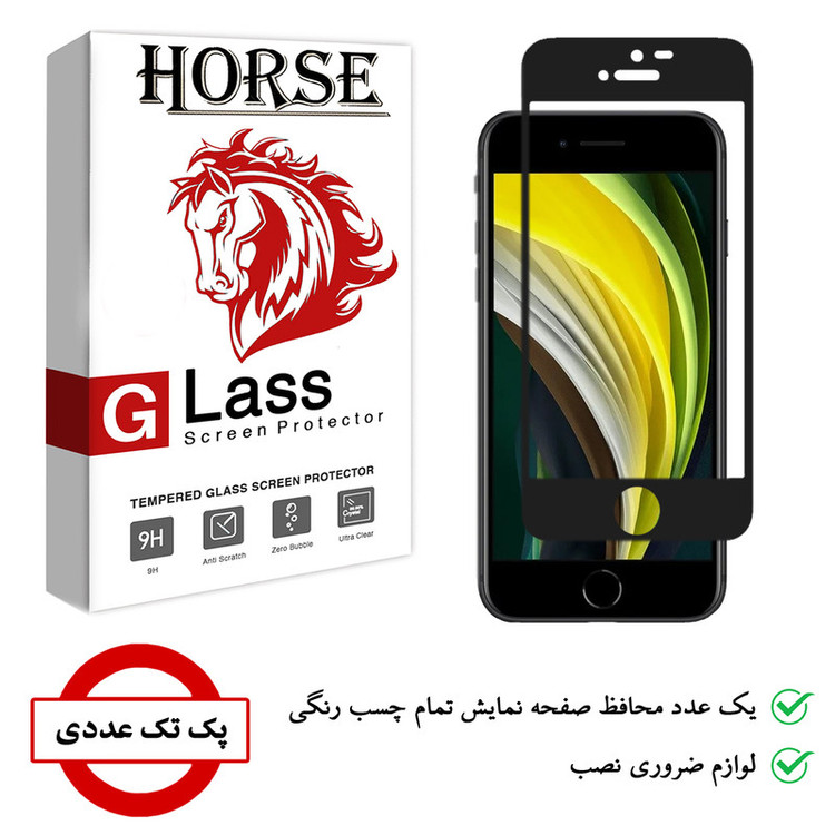 محافظ صفحه نمایش 5D هورس مدل FAG مناسب برای گوشی موبایل اپل iPhone SE 2020