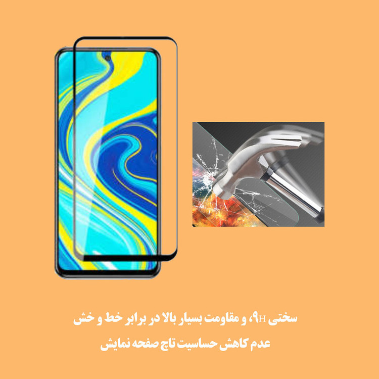 محافظ صفحه نمایش 5D هورس مدل FAG مناسب برای گوشی موبایل شیائومی Redmi Note 9S