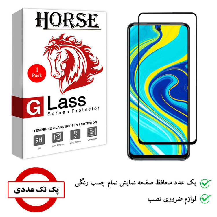 محافظ صفحه نمایش 5D هورس مدل FAG مناسب برای گوشی موبایل شیائومی Redmi Note 9S